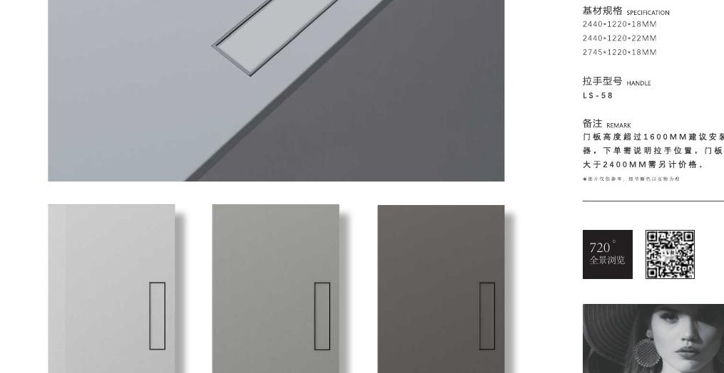 Minimal grifflos: Verdeckte Längsgriffmulde (Typ LS-58); bei Türhöhen über 1600 mm gegen Durchbiegung verstärkt.